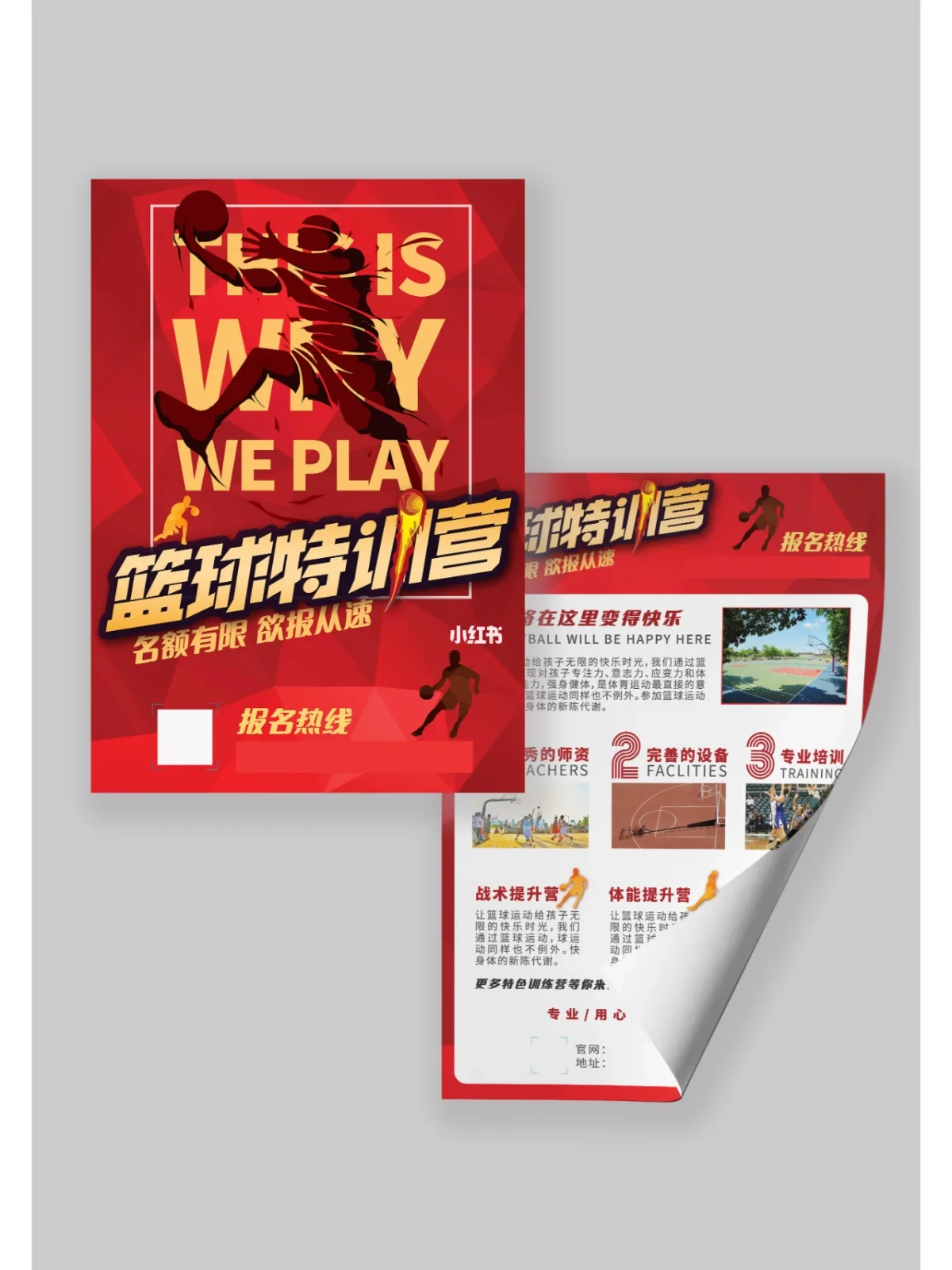 篮球训练励志视频素材高清_1